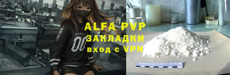 закладки  Джанкой  Alpha-PVP Соль 