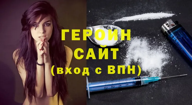 что такое   Джанкой  Героин афганец 