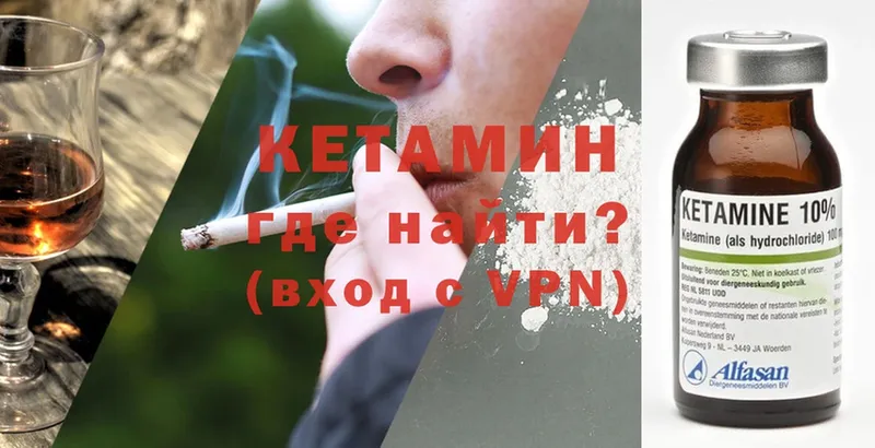 МЕГА как зайти  darknet как зайти  Кетамин VHQ  купить наркоту  Джанкой 