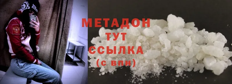 МЕТАДОН methadone  Джанкой 